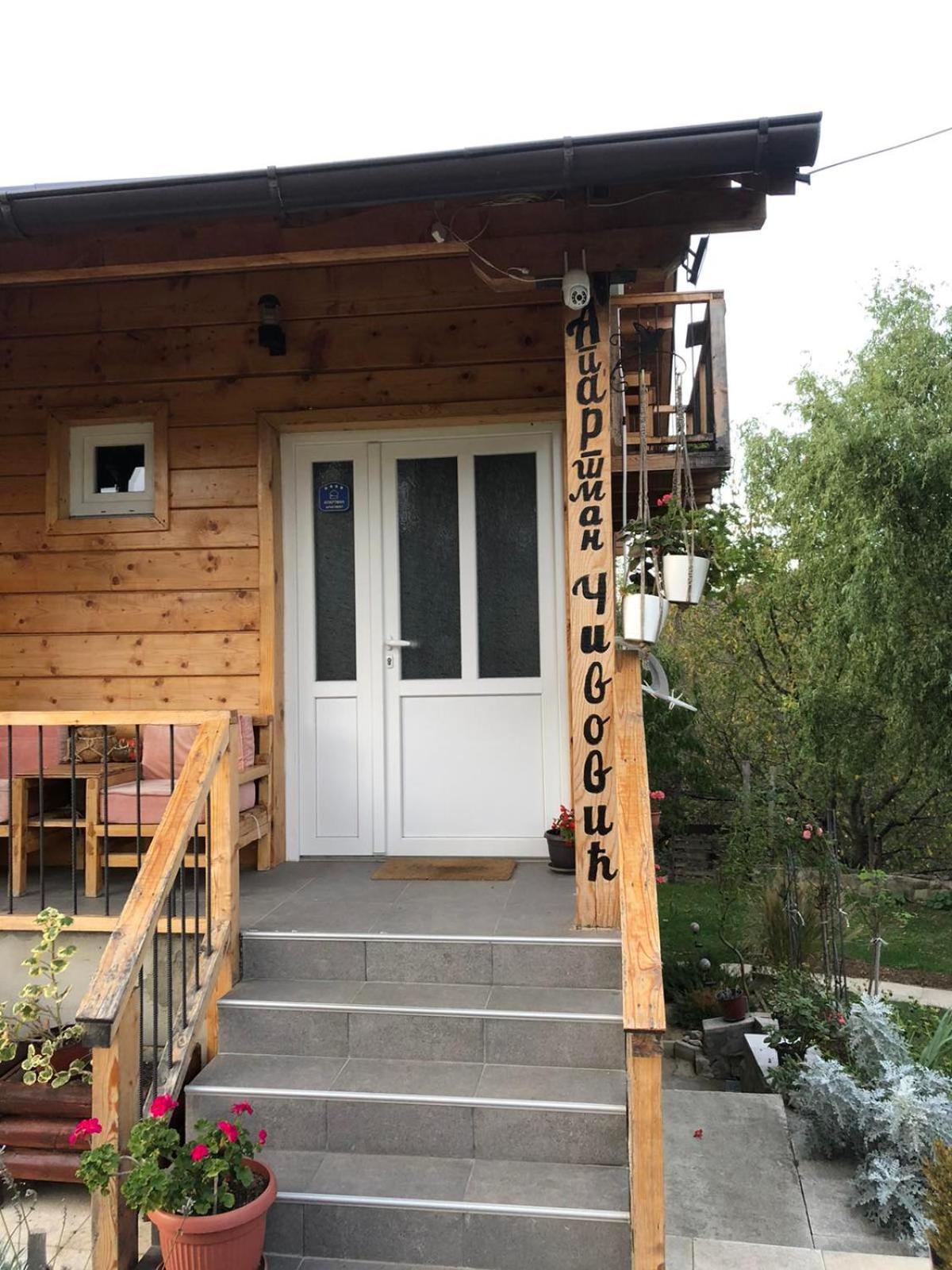 Apartman Civovic Rudnik Εξωτερικό φωτογραφία
